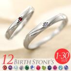 ペアリング カップル 2個セット 刻印 結婚指輪 大きいサイズ 指輪 40代 50代 シルバー925 セミオーダーメイド 016R-KS* (S21)