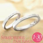 ペアリング カップル 2個セット 刻印 結婚指輪 大きいサイズ 指輪 40代 50代 シルバー925 セミオーダーメイド 011R-K^