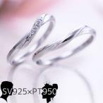 結婚指輪 ヒロインマリッジ プラチナ×シルバー 22-4240-PT_11-4240-SV マリッジリング ブライダルジュエリー プラチナリング メンズ ペアセット 刻印無料 (L28)