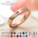 ピンキーリング 1号 2号 3号 4号 5号 刻印 人気 指輪 40代 50代 レディース メンズ セミオーダーメイド 007R-KS-PK*単品 (S21)