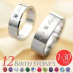 ペアリング カップル 2個セット 刻印 結婚指輪 大きいサイズ 指輪 40代 50代 シルバー925 セミオーダーメイド 001R-KS^