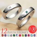 ショッピングペアリング ペアリング カップル 2個セット 刻印 結婚指輪 大きいサイズ 指輪 40代 50代 シルバー925 セミオーダーメイド 003R-KS^