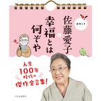  день ... Sato love .. . удача - какой ..( разработка товар )