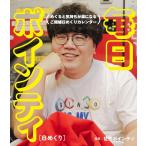 [ день ...] каждый день po Inte .([ товары повседневного пользования ])