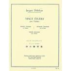  Solo * литавры * Etude ( музыкальное сопровождение )[VINGT ETUDES pour Timbales( литавры поэтому. 20. тренировка искривление )]