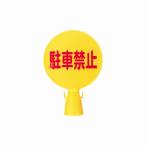 mitsugi long район . обслуживание сопутствующие товары кукуруза табличка парковка запрещена ( знак ) SF-04