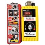 ichinen доступ tool отдел RELIEF( понижение ) наконечник детали прочее скорость контроллер 30757 A модель 3P штекер 