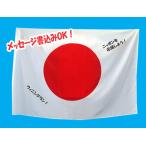  Play avenue флаг манто Japan
