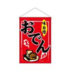  нобори магазин (Noboriya) грузоподъемность ниже флаг одэн 2062