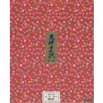 ehime бумага . японская бумага .. цветная бумага осень Sakura маленький порез штамп красный 10 листов входит YU-No.05