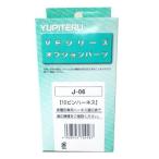 YUPITERU Юпитер зажигание 10 булавка Harness J-06