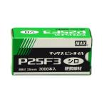  Max (MAX) булавка ногти P25F3 белый 