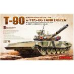mon модель 1/35 Россия армия Россия основной боевой танк T-90TBS-86do- The - лезвие пластиковая модель MTS014