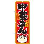  нобори китайский ..0260050IN