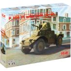 ICM 1/35 Германия суша армия Германия P204 (f) оборудование . машина CDM.. установка type пластиковая модель 35377