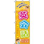  нобори диалоги на английском языке orange 0270193IN