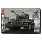 lai поле модель 1/35 Tiger 1 -слойный танк средний период type * полный интерьер пластиковая модель RFM5100