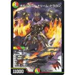  Duel Masters boru автомобиль k* Dream * Dragon ( очень редкий ) небо внизу сон .!!te.e King DreaM 2024(DM24-EX2) |te.ema