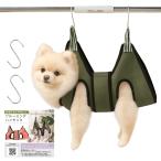 MILASIC グルーミングハンモック S 犬猫兼用 吊り下げハーネス 自宅トリミング補助グッズ ペット用品 爪切り・耳掃除・肉球ケア 吊り式メッシュ