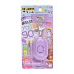 ktsuwa персональная сигнализация STAD сильный сигнализация лиловый SL026PU