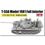 lai поле модель 1/35 T-55A Mod.1981w/ полный интерьер & передвижной тип . obi пластиковая модель RFM5155 ( танк )