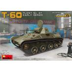 T-60( no. 37 завод производства ) начальная модель полный интерьер 