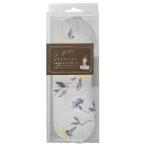  cozy Company фасоль адзуки подушечка для глаз Vivian rose примерно W215xD80mm 187337