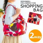 Yahoo! Yahoo!ショッピング(ヤフー ショッピング)折りたたみ ショッピングバッグ 2way マチ付き