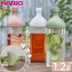 HARIO ハリオ カークボトル 食洗機対応 1.2L 日本製 耐熱 水出し お茶 ポット 角型 ボトル