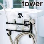  Yamazaki реальный индустрия tower стиральная машина место хранения подставка tower шланг держатель имеется прачечная место хранения 