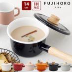 ミルクパン 鍋 ih 14cm 片手鍋 蓋付き コットン IH 直火 ホーロー 琺瑯 富士ホーロー ハニーウェア