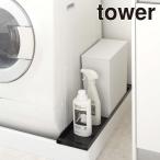  Yamazaki реальный индустрия tower стиральная машина место хранения водонепроницаемый хлеб подставка tower двусторонний specification 