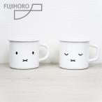 マグカップ 7cm コップ カップ マグ ミッフィーフェイス Miffy mif