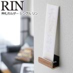  Yamazaki реальный индустрия RIN бог . держатель Lynn одиночный модель бог . установить современный 