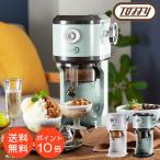 ショッピングかき氷 Toffy 電動 ふわふわ かき氷器 トフィー キッチン かき氷 おしゃれ  K-IS12 かきごおり機 冷凍フルーツ 台湾風かき氷 ギフト ラドンナ 保証書付き