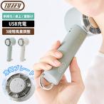 ハンディ扇風機 Toffy 3Way ひんやりファン 冷却プレート 卓上 携帯 手持ち 小型 ミニ usb 充電式 ポータブルファン ミニファン 持ち運び 風量調節 首掛け