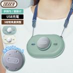 ショッピング首掛け扇風機 ひんやり ハンズフリーファン Toffy 冷却プレート 首掛け扇風機 携帯 ポータブル ネックファン 首に掛ける ハンズフリー USB充電式 風量3段階