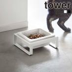  Yamazaki реальный индустрия tower корм для животных миска подставка tower корм для животных кошка собака капот миска столик для мисок домашнее животное приманка тарелка корм тарелка 