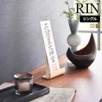  Yamazaki реальный индустрия RIN бог . подставка Lynn одиночный под дерево бог .......... установить .. установить .. домашний алтарь орнамент держатель 