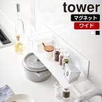 調味料ラック