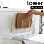 包丁、まな板スタンド