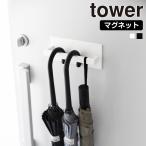  магнит umbrella вешалка tower Yamazaki реальный индустрия tower стойка для зонтов зонт класть umbrella держатель compact тонкий зонт .... вход дверь орнамент место хранения магнит длинный зонт 