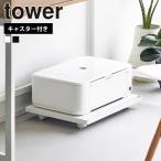  Yamazaki реальный индустрия tower принтер подставка tower с роликами . перемещение ... шт. стол внизу класть место хранения подставка полки место хранения Wagon тележка стол внизу 
