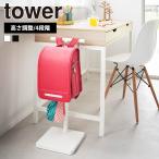  Yamazaki реальный индустрия tower эластичный ранец подставка tower класть .. портфель сумка рюкзак сумка крюк .... место хранения ребенок детский сад начальная школа 
