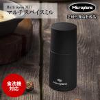 マイクロプレイン microplane マルチス