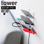 Yamazaki реальный индустрия tower wall мобильный зарядка &amp; место хранения подставка tower 3 уровень камень .. панель стена соответствует смартфон смартфон класть игра машина подставка зарядка делая 
