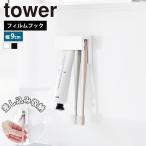  Yamazaki реальный индустрия tower плёнка крюк вставной зубная щетка &amp; камера держатель tower W9 официальный подставка чистка зубов камера зубная паста вставить .. отходит ...