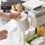  Yamazaki реальный индустрия tower магнит туалет to бумага держатель tower официальный туалет to бумага держатель салфетка roll туалет living крюк магнит 