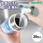  фляжка специальный моющее средство фляжка. загрязнения брать ....3g 20. входить чай .. загрязнения запах устранение бактерий . белый кислород серия моющее средство фляжка высокий стакан горячая вода только заварной чайник кофейная чашка azma промышленность 