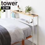  Yamazaki реальный индустрия tower полки доска . двигаться установленный позже head панель tower официальный пристенный столик тонкий белый чёрный полка витрины место хранения полки открытый подставка мелкие вещи класть дисплей 
